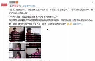 娱乐圈吃瓜的正确方法,轻松解锁明星八卦的正确姿势  第3张