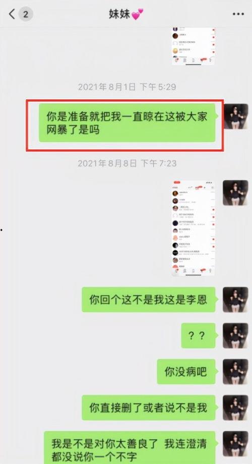 都美竹爆料语音和视频,独家语音视频揭露惊人内幕 第2张 都美竹爆料语音和视频,独家语音视频揭露惊人内幕 第2张